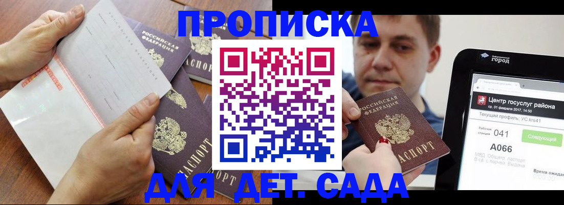 временная регистрация поиск в Заозёрном