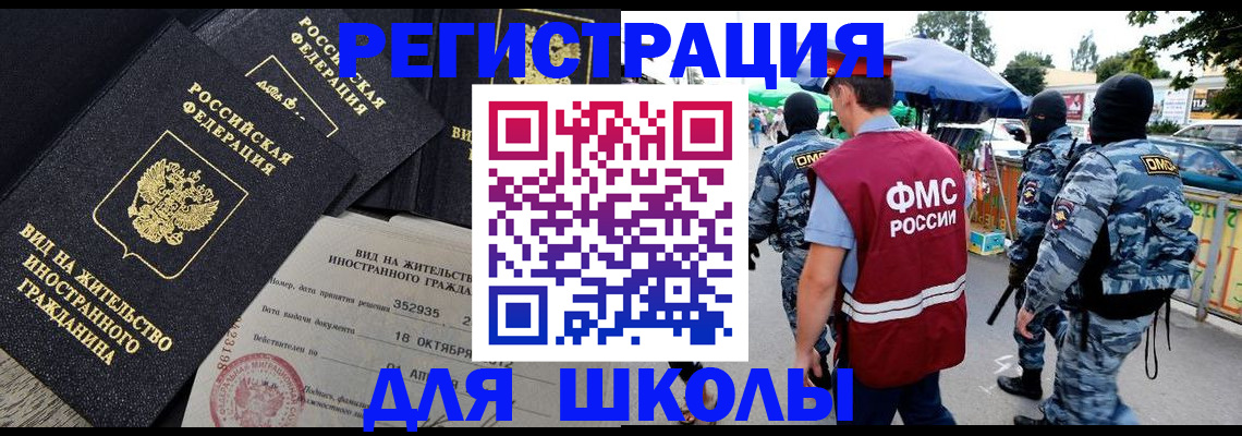 прописка ребенка в Заозёрном