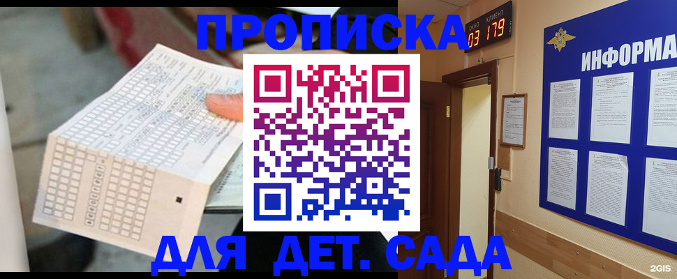 временная регистрация госуслуги в Заозёрном