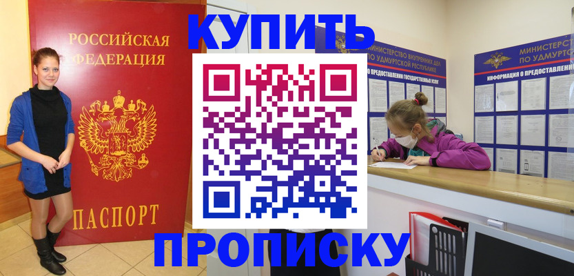 прописка поиск в Заозёрном